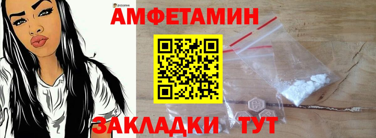 Краснокаменск  АМФЕТАМИН  даркнет клад  Amphetamine Розовый  Вход с VPN  ссылка на мегу зеркало 