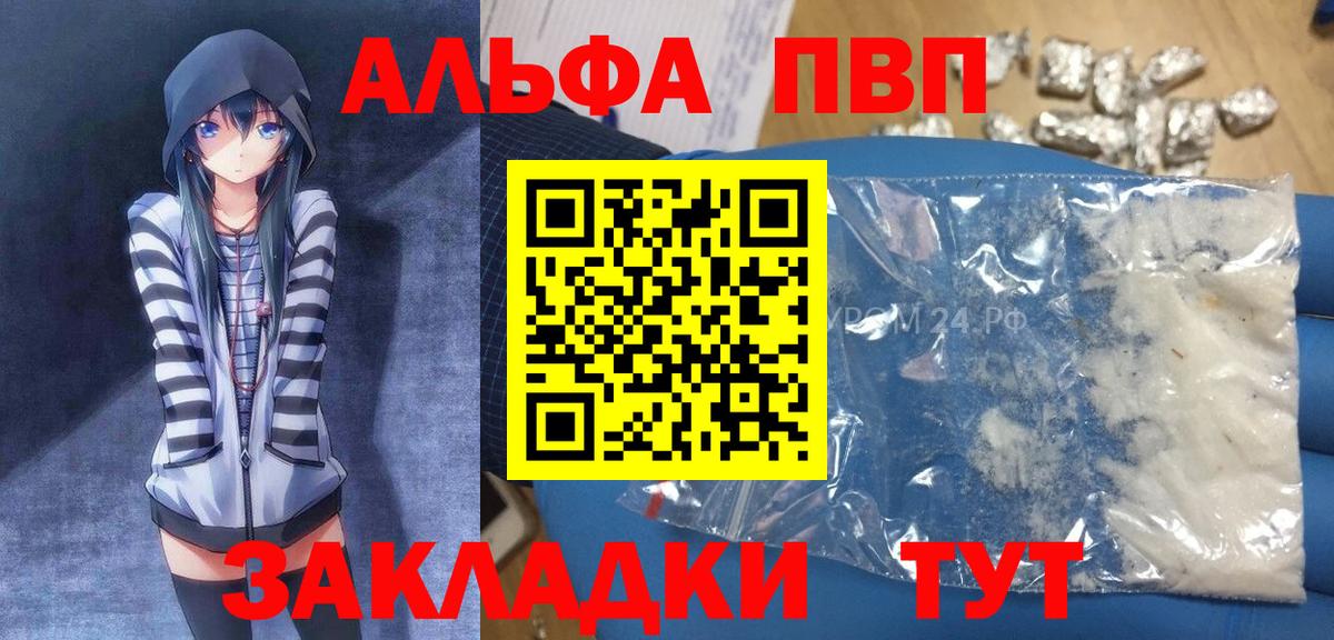 как найти наркотики  Вход с VPN  Alpha-PVP Соль  Краснокаменск  A PVP  Альфа ПВП кристаллы  Alpha-PVP СК 