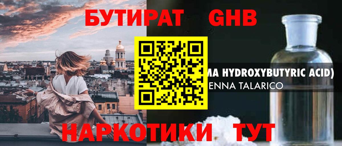 БУТИРАТ  БУТИРАТ оксана  Вход с VPN  Краснокаменск 