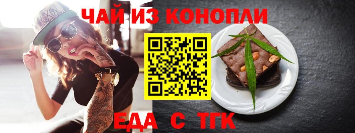 Cannafood конопля  Вход с VPN  Краснокаменск 