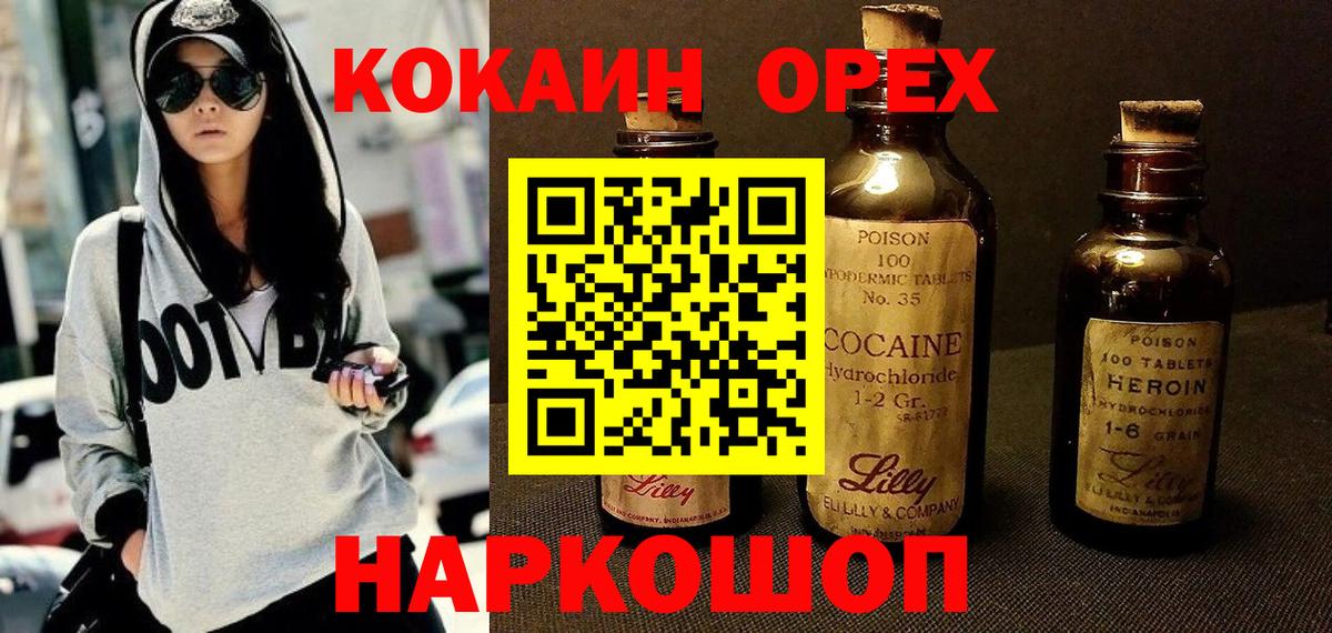 COCAIN Эквадор Краснокаменск