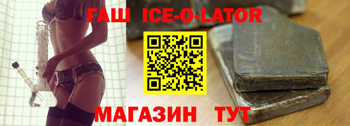 Гашиш 40% ТГК Краснокаменск