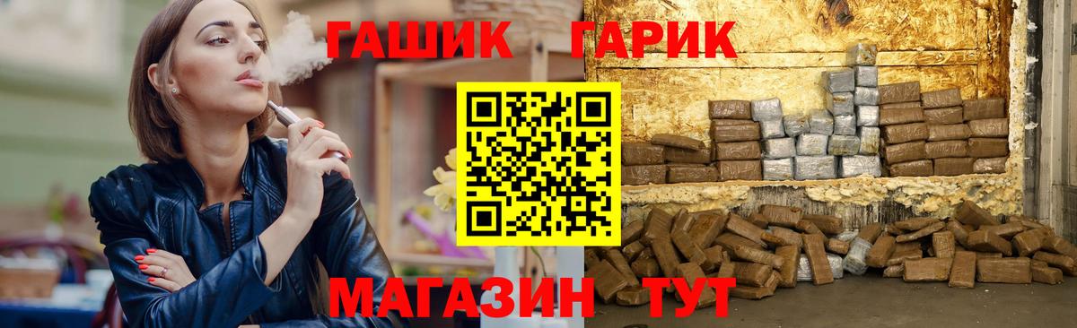 Краснокаменск  Гашиш  Вход с VPN  ГАШИШ Premium  ГАШИШ ice o lator 