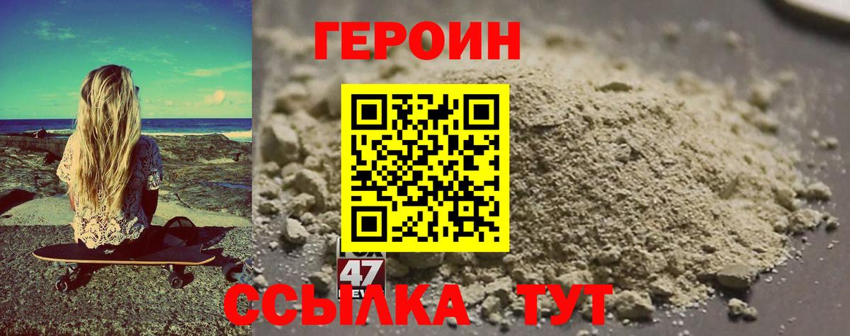 Героин  ГЕРОИН белый  Вход с VPN  Краснокаменск 