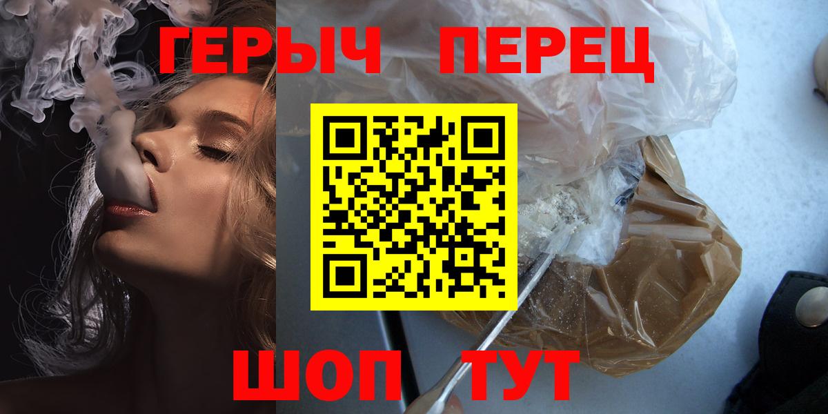 ГЕРОИН афганец Краснокаменск