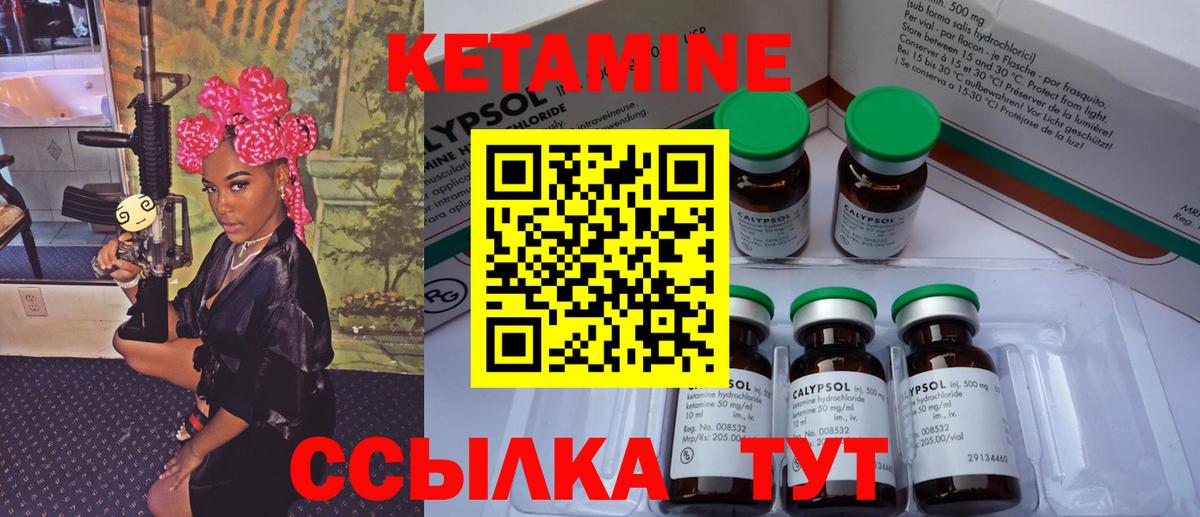 Краснокаменск  КЕТАМИН ketamine  КЕТАМИН ketamine  Вход с VPN 