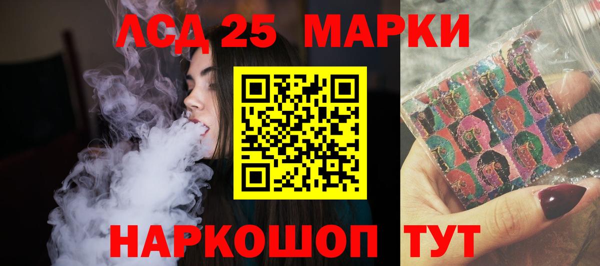 Краснокаменск  ЛСД экстази ecstasy  Лсд 25 экстази кислота  Вход с VPN 