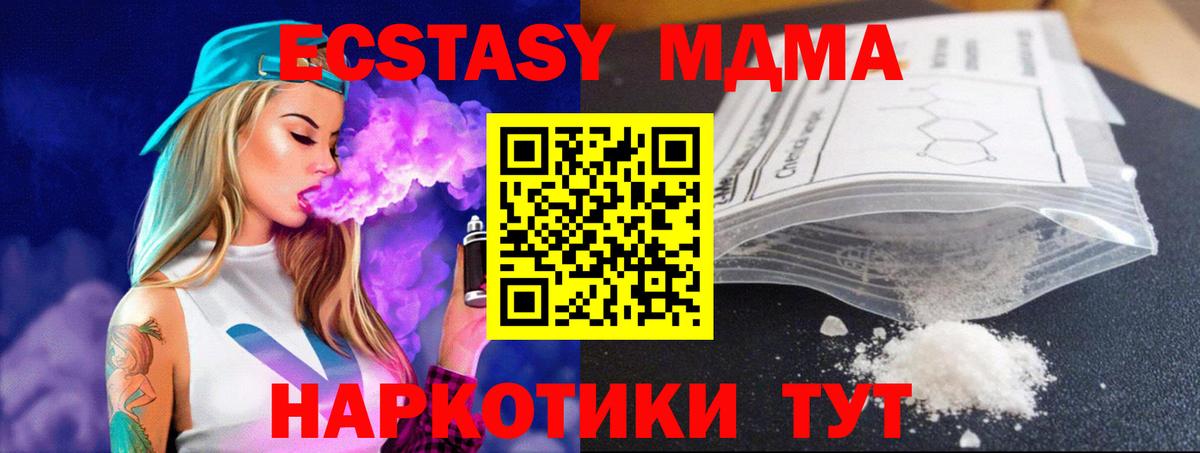 MDMA crystal  МДМА кристаллы  Краснокаменск  Вход с VPN 