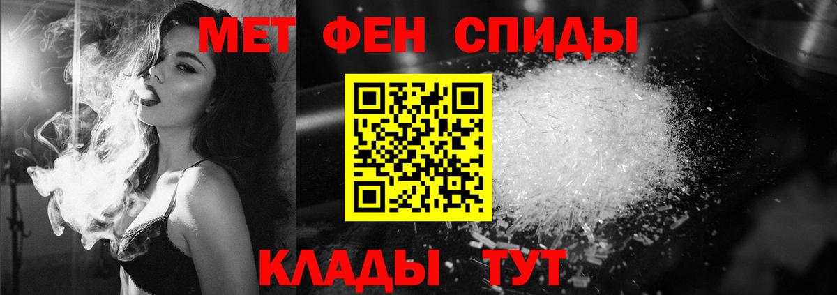МЕТАМФЕТАМИН  МЕТАМФЕТАМИН витя  Вход с VPN  Краснокаменск 