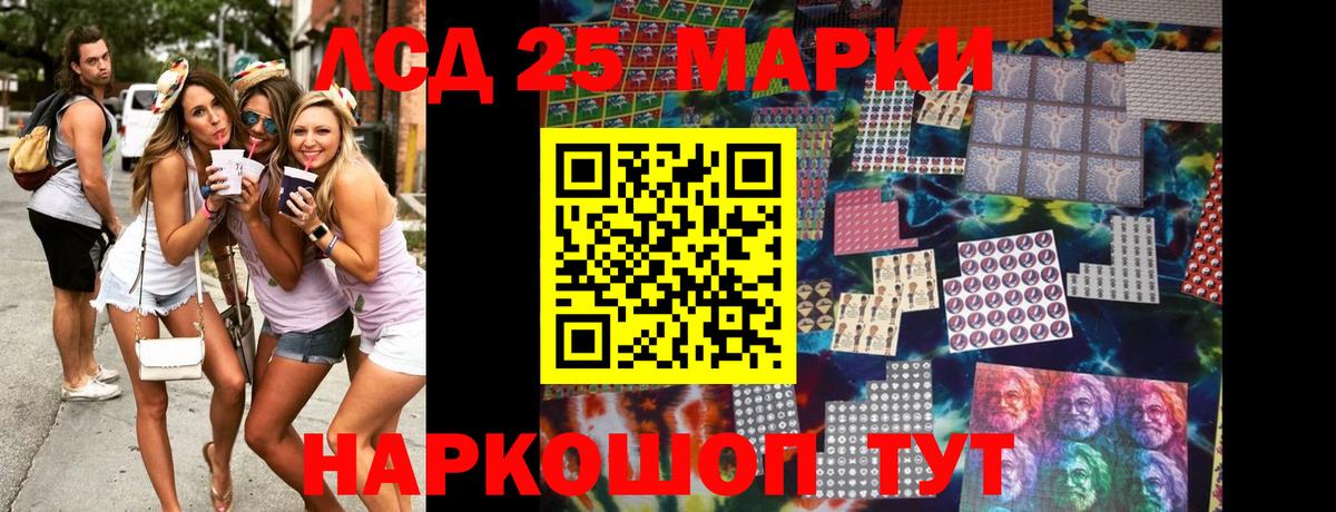 Марки N-bome 1500мкг Краснокаменск