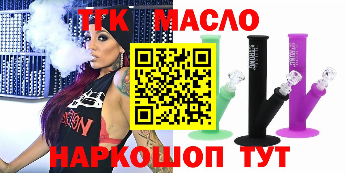 Краснокаменск  Дистиллят ТГК жижа  Дистиллят ТГК вейп с тгк  Вход с VPN 